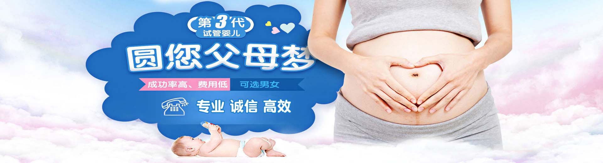 昆明试管供卵,昆明供卵助孕费用,昆明正规供卵机构图片2