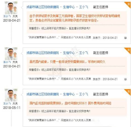 在国内做供卵试管婴儿需要符合哪些条件_国内供卵试管婴儿条件要求