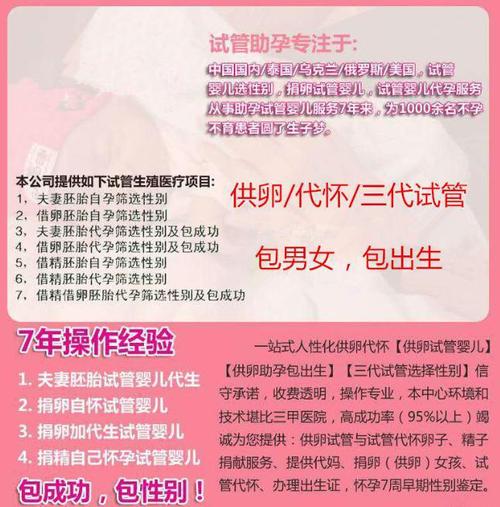 试管代怀公司哪家靠谱(如何选择试管代怀公司哪家靠谱)