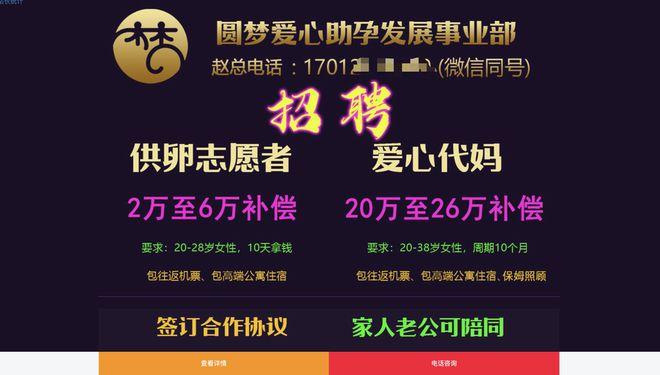 国内正规供卵试管婴儿医院_国内正规供卵试管婴儿医院：专业助您圆梦生育