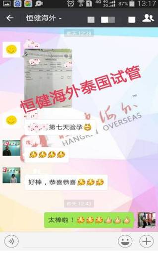 国内正规试管代怀机构-国内正规试管代怀机构:专业助您圆梦生育