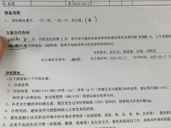 国内同性恋试管代怀费用表【国内同性恋试管代怀费用表大揭秘】