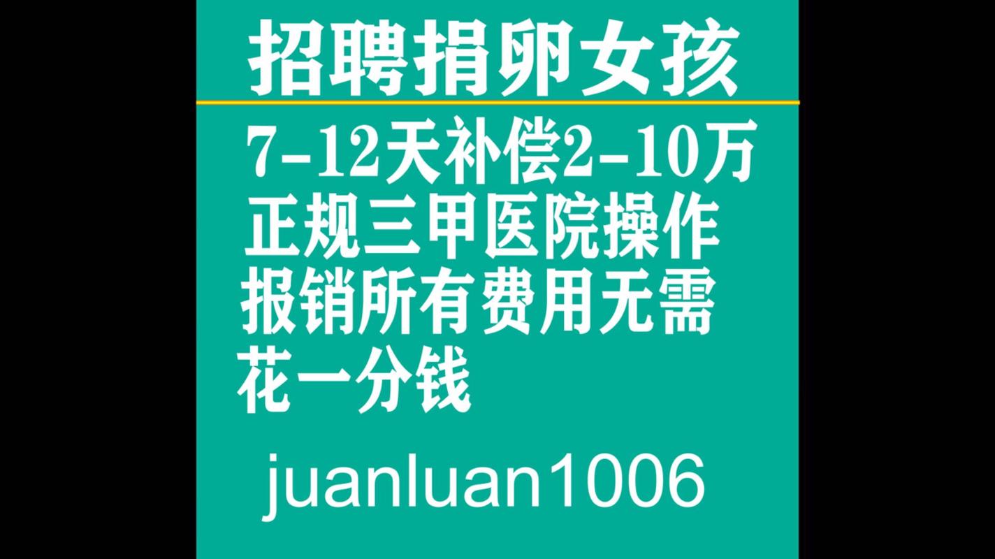 私人机构供卵靠谱吗(私人机构供卵靠谱吗？解析供卵机构的靠谱程度)